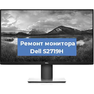 Замена разъема HDMI на мониторе Dell S2719H в Екатеринбурге